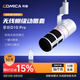 科嘜（COMICA）享聽(tīng)D10 Pro動(dòng)圈麥克風(fēng)桌面電腦直播AI降噪話(huà)筒內置聲卡錄音K歌配音游戲視頻手機收音麥無(wú)線(xiàn)有線(xiàn) D10 Pro白色【新升級無(wú)線(xiàn)懸臂款】 官方標配