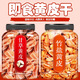 北京同仁堂正宗竹蜂鹽黃皮干500g甘草黃皮干新興涼果鹽津黃皮干原味廣東特產(chǎn) 組合-竹鹽黃皮干+甘草黃皮干各250g