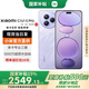 小米Civi5 Pro 【國家補貼15%】新品5G智能拍照手機 星云紫 12GB+256GB 官方標配