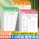 2025新隨堂幫數學(xué)活頁(yè)口算題卡一二三四五六年級上冊下冊人教版北師蘇教冀教版小學(xué)生豎式計算能手應用題天天練強化訓練樂(lè )雙練習冊 3本口算+應用題+豎式計算(冀教版) 三年級上
