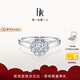 DR求婚鉆戒鉑金B(yǎng)ELIEVE簡奢新娘捧花訂婚鉆石戒指禮物A16022 【共約31分】13分H色SI1