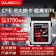 DAJINGYU大鯨魚cfexpress存儲(chǔ)卡CFE Type B高速相機(jī)內(nèi)存卡適用尼康佳能富士松下4.0版CFE-B大炮卡猛禽-512G