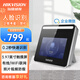?？低暎℉IKVISION）人臉識別門禁考勤一體機A11 331W企業(yè)微信版指紋人臉門禁一體機 無接觸面部刷臉上下班簽到打卡機 331W-WX668丨無線版丨門禁丨人臉丨企業(yè)微信 官方標(biāo)配