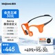 墨覺（MOJAWA）Aerra 骨傳導藍牙耳機 耳機掛耳式 開放式不入耳 跑步騎行 8小時超長續(xù)航防水防汗 黑橙|時尚運動款|重磅新品