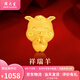 周大生黃金轉(zhuǎn)運珠足金十二生肖蛇年本命年手鏈送女友老婆生日節(jié)日禮物 生肖羊