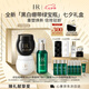赫蓮娜HR黑繃帶50PX面霜50ml白繃帶50綠寶瓶精華50化妝品護(hù)膚品七夕禮物