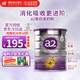 a2紫白金新西蘭進(jìn)口天然A2蛋白嬰幼兒配方奶粉 【3歲以上】4段900g1罐