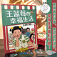 王藍莓漫畫(huà)書(shū)全套全冊 爆笑漫畫(huà)系列 作品集8090后童年記憶母女書(shū)籍 王藍莓的幸福生活3 印簽版