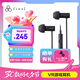 FINAL  VR500  for Gaming游戲競技有線(xiàn)耳機定位準確3D立體空間感沉浸式體驗 霧光灰