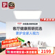 Paulmann P德國柏曼全光譜護(hù)眼客廳吸頂燈現(xiàn)代簡約智能燈具 【包安裝】