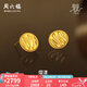 周六福（ZLF）七夕禮物  黃金耳飾女款足金曳光系列拉絲珠邊圓形耳釘 計(jì)價(jià) 2.83g