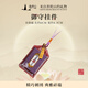 普陀山【正品保真】香囊福袋掛件平安符招財健康好運本命年寺廟汽車(chē)掛件 護身符