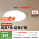 簡頓全光譜護(hù)眼臥室吸頂燈超薄無縫led燈具現(xiàn)代護(hù)眼燈國家補(bǔ)貼包安裝
