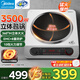 美的（Midea）電磁爐凹面3500W大功率家用凹形多功能電磁灶一體防水爆炒凹槽型大火力炒菜精準(zhǔn)控溫商用電磁灶臺(tái) 【360°IH立體猛火】凹面爆炒 E35D1