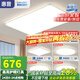 惠普超薄客廳LED吸頂燈護(hù)眼臥室燈全屋燈具套餐現(xiàn)代簡(jiǎn)約大氣中山燈具 90CM-三室兩廳帶方燈-升級(jí)普瑞光