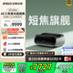 堅(jiān)果投影（JMGO）O2 Ultra 4K超高清超短焦激光電視純?nèi)す馔队皟x家用影院(2800:1對比度|電動微云臺 )