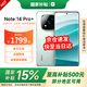 小米 Redmi 紅米Note14Pro+ 國家補貼 第三代驍龍7s IP68防塵防水 6200mAh大電量 新品手機 星沙青 12GB+256GB 【官方標配 京倉直發(fā)】