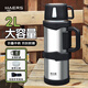 哈爾斯保溫壺戶(hù)外不銹鋼保溫杯大號大容量外出便攜水杯車(chē)載旅行水壺 本色2L 【贈肩帶+茶漏】