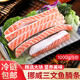 賣魚七郎三文魚魚腩條挪威進口 精品大西洋鮭魚腩 生鮮魚類 水產(chǎn)夜宵 挪威三文魚腩條 2斤 【貴在運費】