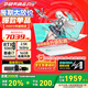 華碩（ASUS）天選6 Pro 酷睿版 國(guó)家補(bǔ)貼20% 酷睿HX 16英寸電競(jìng)游戲本 筆記本電腦 酷睿i7-14650HX/RTX5060/魔幻青 16G內(nèi)存/1T高速固態(tài)硬盤(pán) 2.5K 16:10高