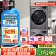 LGLG洗烘套裝全嵌 13KG全自動變頻直驅(qū)滾筒洗衣機+10公斤熱泵雙變頻烘干機 低溫干衣 蒸汽除菌家用 【高奢版360°速凈噴淋】13Kg洗+10Kg烘