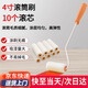 弘工滾筒刷油漆工具涂料滾刷迷你乳膠漆滾刷 4寸滾筒刷10個(gè)羊毛滾芯