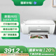 惠普（HP） DJ 2820 彩色家用多功能一體打印機(jī) 無線連接 學(xué)生作業(yè)打印