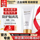 瑞倪維兒防護(hù)隔離乳60g康婷護(hù)膚品乳液防護(hù)隔離美容修飾化妝品官方正品 防護(hù)隔離乳60g