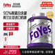 FoYes精準(zhǔn)分離乳清蛋白粉90%高蛋白低乳糖不耐男女健身1.65磅原味