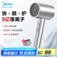 美的（Midea）5億等離子護發(fā)電吹風 殺菌除螨吹風筒 1800W大功率便攜吹風機FJ308-星光銀 節(jié)日/生日禮物推薦