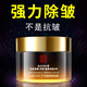 同仁堂抗皺面霜抗皺緊致淡化細紋法令紋抬頭紋魚尾紋男女50g