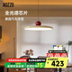 奧朵 AOZZO飛碟餐廳燈現(xiàn)代簡(jiǎn)約飛盤(pán)吊燈新款飯廳餐桌燈創(chuàng)意藝術(shù)燈飾中山燈具 【智能款】咖黃+紅53W