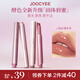 Joocyee酵色固體唇蜜#561裸米茶3g 歐若風(fēng)鏡面水光嘟嘟唇口紅唇釉