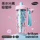 炊大皇吸管杯水杯女高顏值2025便攜可愛tritan隨行果汁杯淘淘粉650ml