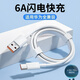 佰卡朗120W超級充電頭適用于華為充電器mate2030prop40p30nova578sev20v30閃充線(xiàn)6A手機USBType-C數據線(xiàn) 【2米6A超級充電線(xiàn)*2條裝】