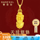 賽菲爾七夕禮物黃金單吊墜男女國(guó)潮風(fēng)硬金足金天祿貔貅送老婆約3.3克