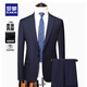 羅蒙（ROMON）西服套裝男秋季新款結婚服伴郎服職業(yè)工裝商務(wù)面試西裝2件套 7TZ604012藏青一扣【2件套】 L 175 （建議120-140斤）