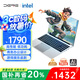戴睿（dere）新款Cloud云翼系列國家補(bǔ)貼高性能N5095+16G筆記本電腦自營輕薄旗艦AI商務(wù)辦公網(wǎng)課游戲娛樂本