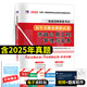 2026新版二級建造師歷年真題試卷模擬試卷 2026二建教材配套真題考前沖刺試卷 2026二級建造師真題押題卷模擬卷建筑水利市政機電法規管理 含2024年真題網(wǎng)課 【市政實(shí)務(wù)】真題試卷+視頻課程