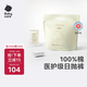 babycare【 安全滅菌】一次性內(nèi)褲孕產(chǎn)婦純棉內(nèi)褲月子產(chǎn)后旅行女 L碼30條