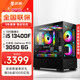 武極 天機(jī) i5 13400F/RX6500XT設(shè)計師剪輯游戲電競辦公臺式全套主播組裝電腦黑神話悟空主機(jī)DIY整機(jī) 13400F+RTX3050+16G丨配置四