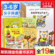 斯凱瑞金色童書全套19冊(cè)禮盒裝 忙忙碌碌鎮(zhèn)兒童繪本學(xué)前教育圖畫故事書
