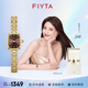 飛亞達（FIYTA）