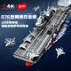 森寶積木軍事拼裝航母驅(qū)逐艦?zāi)Ｐ屯婢吣泻⑸斩Y物 076型兩棲攻擊艦208132
