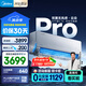 美的空調 無風感云朵Pro 大1.5匹 安睡空調 母嬰級凈護 家電國家補貼20% 靜音省電 KFR-35GW/N8WF1Pro