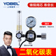 YOBEL二氧化碳減壓閥壓力表流量計(jì)調(diào)節(jié)閥焊接耗材工業(yè)用二氧化碳表36V