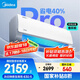 美的空調(diào)掛機(jī)大1匹酷省電pro新一級能效自清潔節(jié)能變頻冷暖家電國家補(bǔ)貼20%智能臥室KFR-26GW/N8KS1-1P