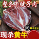 順豐冷鏈新鮮5斤牛腱子鮮切鮮殺肉農(nóng)家散養(yǎng)黃牛肉國產(chǎn)牛腿腱子肉 精選牛腱子（帶料包） 2.5KG(5斤）