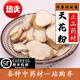 臨世堂天花粉 中藥材新貨天然天花粉500g克 栝蔞根花粉瓜蔞跟栝樓根 天花粉500克