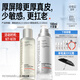 畢生之研厚臉皮乳2.0-100ml+厚水2.0-100ml水乳套裝敏感肌修護(hù)乳液